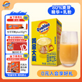 阿华田（Ovaltine） 麦乳精180g（30g*6包）盒装随身装谷物粉上海老牌子黄金大麦