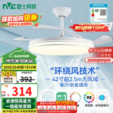 雷士（NVC）LED照明风扇灯吊扇灯餐厅卧室全光谱护眼1级能效【国家补贴】灯具