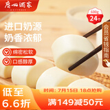 广州酒家利口福 牛奶馒头600g 24个 儿童早餐 半成品 奶香馒头 食品速食美食