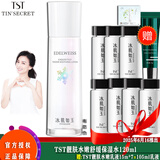 TST活酵母面膜乳冰肌如玉修护冻膜洗面奶保湿水身体乳系列/ 靓肤水嫩舒缓保湿水120ml