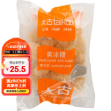 太古（taikoo）食糖 黄冰糖 1kg 烘焙原料 冲饮调味 百年品牌