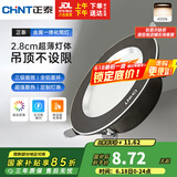 正泰（CHNT）LED筒灯客厅卧室过道嵌入式天花灯铝材4W暖白光开孔7.5-8.5cm