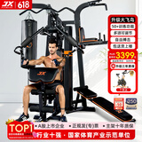 军霞（JUNXIA）综合训练器健身器材多功能一体机力量站健身器材家用健身房组合器 DS932/80KG配重/升级仰卧板+单车