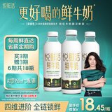 悦鲜活鲜牛奶  定期购 A2β-酪蛋白950ml家庭装  巴氏杀菌乳 低温鲜奶
