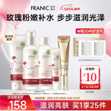 法兰琳卡玫瑰粉嫩补水护肤套装礼盒保湿滋润清爽补水520送礼物 洗面奶+精华露+眼霜+乳液+BB霜