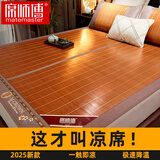 席师傅凉席1.5x2米竹席家用夏季裸睡宿舍学生双面可折叠1.8x2米空调席子 本竹碳化席【配竹枕套】 180X200CM【双面可用】