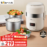 小熊（Bear）电热饭盒 加热饭盒 自热饭盒热饭神器可蒸煮办公室可插电加热饭盒2升双层大容量DFH-B20J1国家补贴