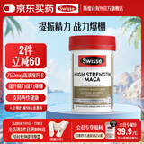 Swisse 雄风片 男士活力片玛咖牡蛎精袋鼠精华淫羊藿 支持男士两性健康 玛卡精华片60片