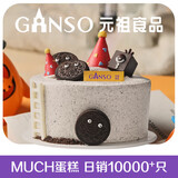 元祖（GANSO）6号嘿嘿派对鲜奶蛋糕500g 生日蛋糕同城配送 动物奶油网红送礼