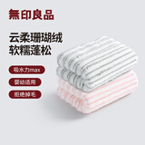 无印良品A类抗菌珊瑚绒毛巾超细纤维加厚柔软吸水不易掉毛速干洗脸洗澡 升级加厚【灰色+粉色】