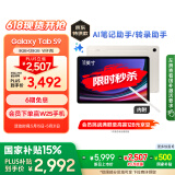 三星 Samsung【国家补贴】S9 11英寸平板电脑/AI智享学习办公/骁龙8Gen2 8G+128GB 云雾金WIFI