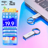 爱国者（aigo）32GB USB2.0 电脑车载投标 U盘 U268 商务办公 学习通用优盘 迷你小巧 金属防水 大容量