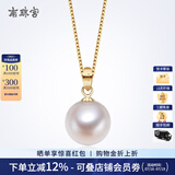南珠宫灵思淡水珍珠吊坠18K金圆强光简约女款时尚礼物 金色K金托 10-10.9mm