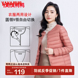 鸭鸭（YAYA）佟丽娅同款轻薄羽绒服男女同款短款休闲内胆薄款冬季保暖防寒外套 嫣红色【女款】 160