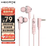 漫步者（EDIFIER）HECATE GM360有线游戏耳机入耳式降噪双动圈电脑手机吃鸡音乐电竞耳塞 3.5mm接口 粉色【四喇叭发声】