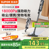 苏泊尔（SUPOR）吸尘器家用有线手持推杆地毯两用大吸力大功率吸尘器可视化尘杯纤薄机身宠物家庭适用 【基础刷头】EVCS-C3