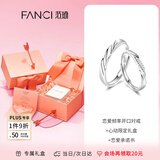 范琦（Fanci）恋爱频率系列情侣戒指一对戒银饰首饰尾戒男戒生日礼物送女友 恋爱频率对戒【心动限定礼盒】