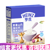 亨氏米粉婴儿米糊地球高铁宝宝营养辅食400g(6-36月适用) 紫薯山药强化钙 400g*1盒
