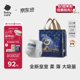 babycare皇冠LaLa裤皇室狮子王国拉拉裤XXXL24片 (>17kg)婴儿尿不湿成长裤