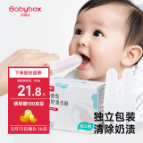 贝博氏babybox婴儿指套宝宝牙刷婴儿口腔清洁纱布棒舌苔清洁器干指套