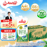 安佳（Anchor）4.4g原生高钙高蛋白全脂纯牛奶1L*12盒 新西兰进口牛奶
