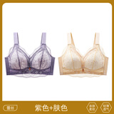 华婷露（Huatinglu） 无钢圈文胸蕾丝内衣女薄款胸罩聚拢性感美背调整型收副乳防下垂 紫色+肤色 （两件装） 85B