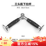 高位下拉把手V型大飞鸟健身力量器械配件龙门架背部训练T杠拉力杆 三头肌下拉杆