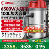 扬子工业吸尘器6500W大功率干湿两用强劲大吸力装修美缝商用工厂车间厂房粉尘大型吸尘机