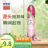家家宜空气清新剂320ml玫瑰花香薰除臭除异味厕所卫生间空气净化喷雾剂