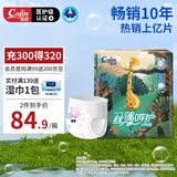 茵茵丝薄呵护拉拉裤L23片(9-14kg)学步裤夜用防漏夏季超薄透气尿不湿