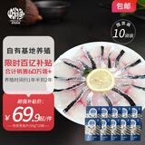 中润鱼 广东免浆黑鱼片250g*10袋 中段 酸菜鱼火锅食材  源头直发 