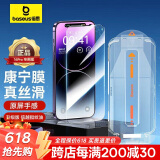 倍思康宁膜适用苹果14Pro钢化膜iPhone14Pro手机膜防尘防摔防指纹高清膜全覆盖无尘仓强化版