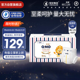 奇莫Q-MO皇家至柔纸尿裤L88片(9-14kg)电商装尿不湿大号薄透能吸