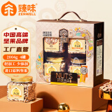 臻味高端纯坚果礼盒环球金典2004g开心果鲍鱼果炒货零食商务端午送礼