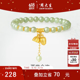 周大生莲蓬和田玉手串女转运珠两世欢银手链送女友生日礼物送妈妈