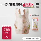 babycare婴儿口水巾围嘴围兜一次性柔软小方巾防脏围兜霸王龙托比5片