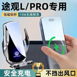 晟梵25款途观L手机车载支架Pro屏幕款无线充电汽车内用品大众适用于 22-24款大众途观L/X【曜石黑】 屏幕底座款