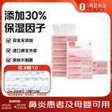 1号会员店 云柔保湿柔纸巾100抽*12包婴儿云柔巾抽纸乳霜餐巾纸