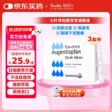 【原研进口】施图伦 七叶洋地黄双苷滴眼液0.4ml*10支