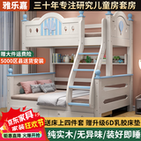 雅乐嘉 儿童上下床樱桃木实木分体床彩漆双层床高低床成人上下铺床 蓝色直梯分体上铺115下铺135