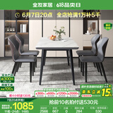 全友家居意式圆形岩板餐桌椅子组合套装客厅家用现代简约长方形吃饭桌 岩板|白色|1.4m桌+餐椅灰色*4