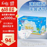 茵茵薄乐C纸尿裤婴儿夏秋季透气柔软干爽尿不湿M码124片(6-11kg)
