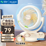 美菱（MeiLing）空气循环扇/家用电风扇/台式风扇/办公室摇头扇换气扇循环对流桌面交流定频循环扇MPF-DX504摇头款