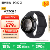 iQOO WATCH 5 蓝牙软胶 浩宇黑【国家补贴】蓝河操作系统换新AI 电竞游戏模式 22天蓝牙续航 智能手表