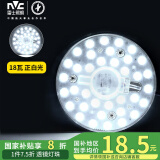 雷士（NVC） led灯盘吸顶灯灯芯改造灯板圆形灯条单光源模组18瓦白光6500K