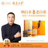 品品香白茶 福鼎白茶晒白金老白茶2022年寿眉360g茶叶礼盒装送礼