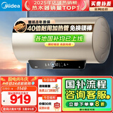 美的（Midea）国家补贴20% 终身免换镁棒80升2500W 一级能效40倍耐用加热管 电热水器 F8025-JE4(HE)