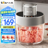 小熊（Bear）绞肉机家用 绞馅机 碎肉机 电动料理搅拌打肉机蒜蓉机 2L粗细可调搅肉机 QSJ-F03X2