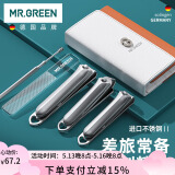 MR.GREEN德国指甲刀套装指甲剪/钳工具进口不锈钢5件套差旅便携款Mr-6639