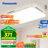 松下（Panasonic）客厅灯吸顶灯现代简约遥控调光调色灯具 超薄灯饰120瓦HHXZX036L